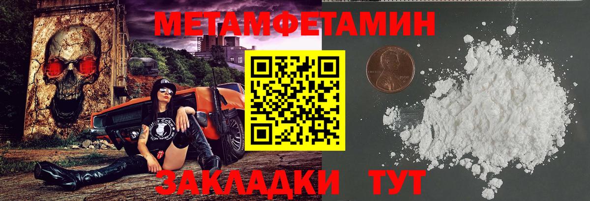 АМФ 97%  Вход с VPN  АМФЕТАМИН  Изобильный 