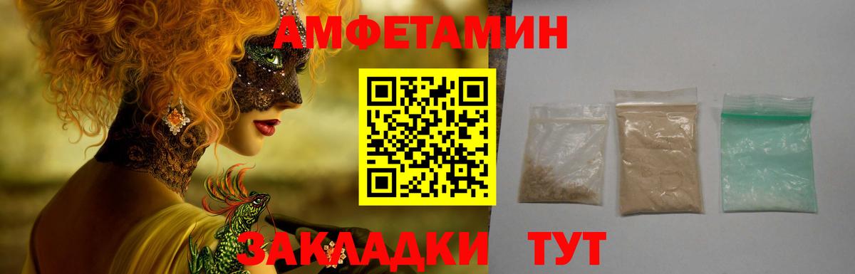 АМФЕТАМИН VHQ Изобильный