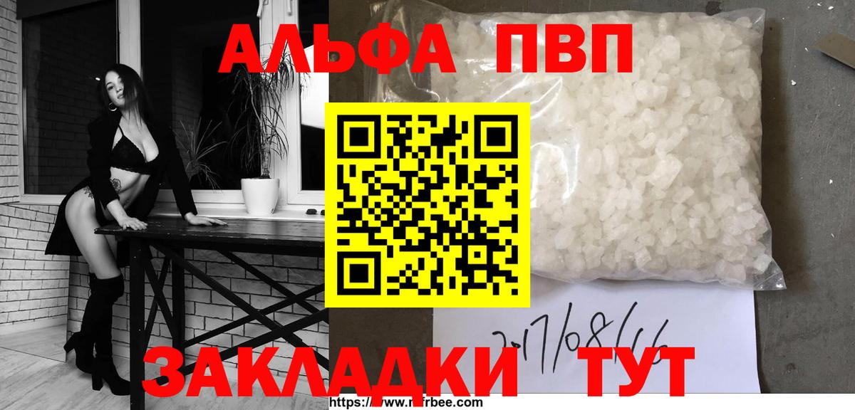 Alpha PVP крисы CK  A PVP мука  Вход с VPN  купить наркотики цена  Изобильный  Alpha PVP кристаллы  APVP 