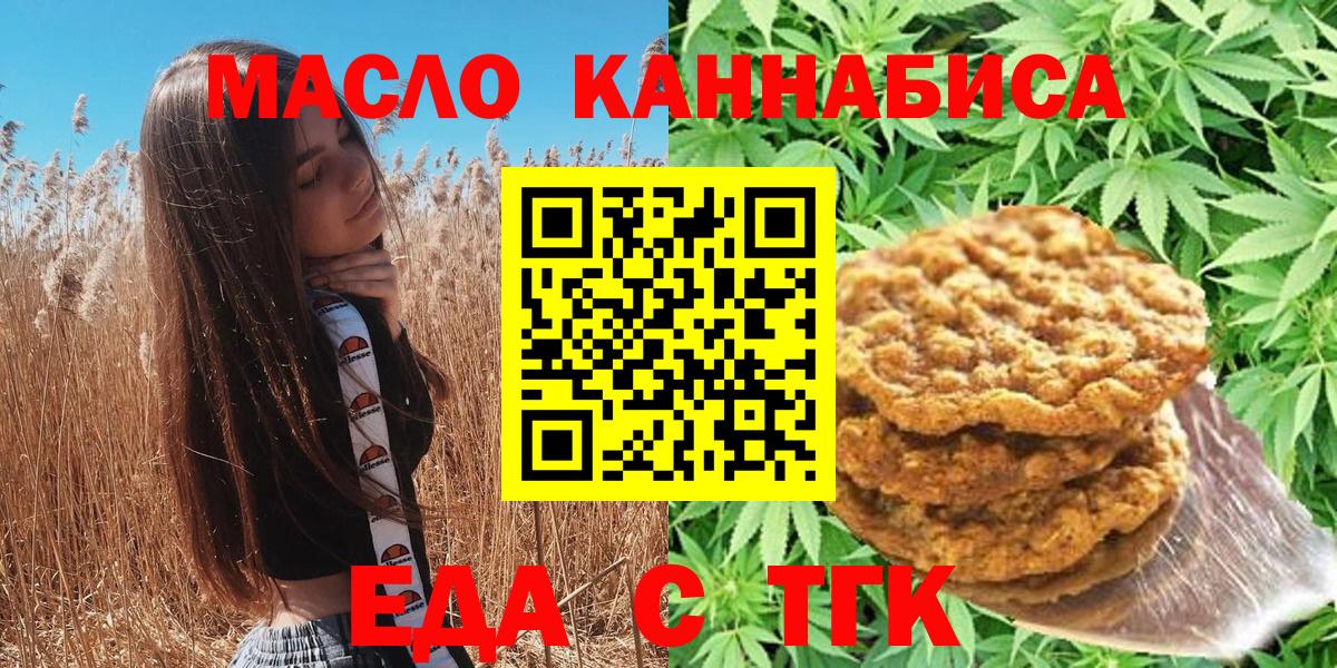 Изобильный  Еда ТГК конопля  Вход с VPN 