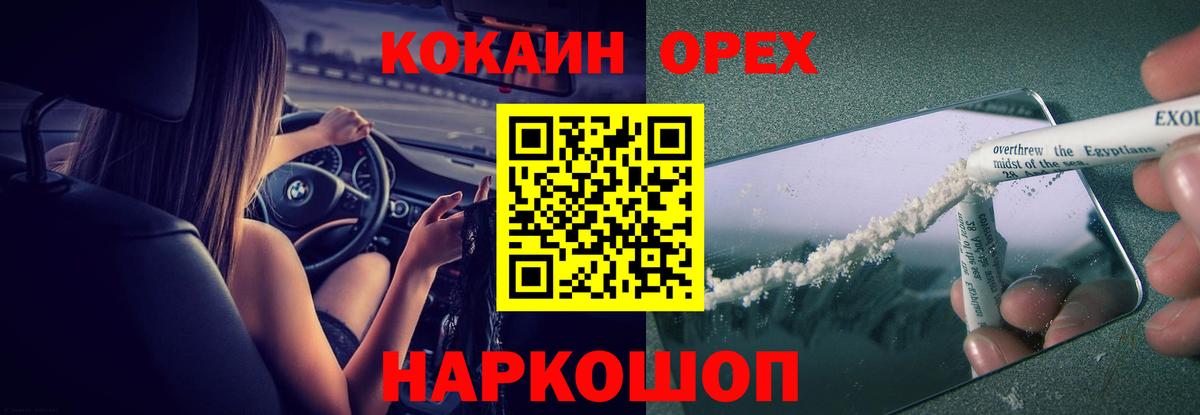 цены   Вход с VPN  COCAIN FishScale  Изобильный  COCAIN VHQ 