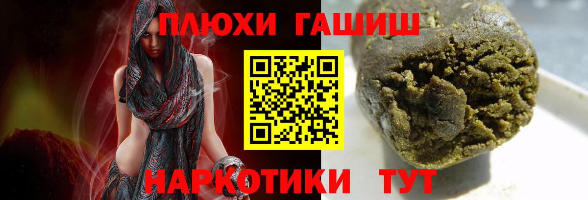 Гашиш гарик  Вход с VPN  Изобильный  ГАШ  ГАШИШ Cannabis 