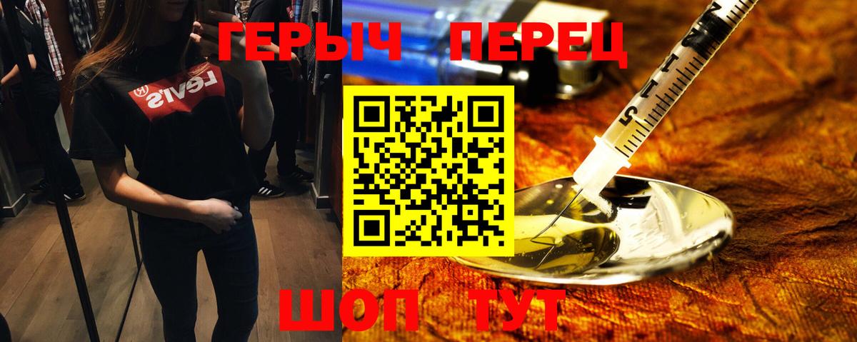 ГЕРОИН гречка  ГЕРОИН  Изобильный  Вход с VPN 