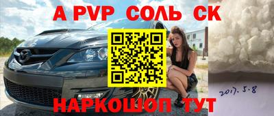 альфа пвп VHQ Беслан