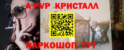 альфа пвп Бийск