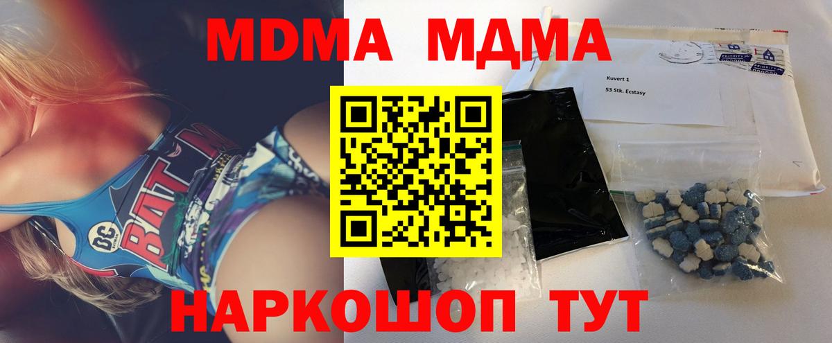 Изобильный  MDMA VHQ  МДМА молли  Вход с VPN 