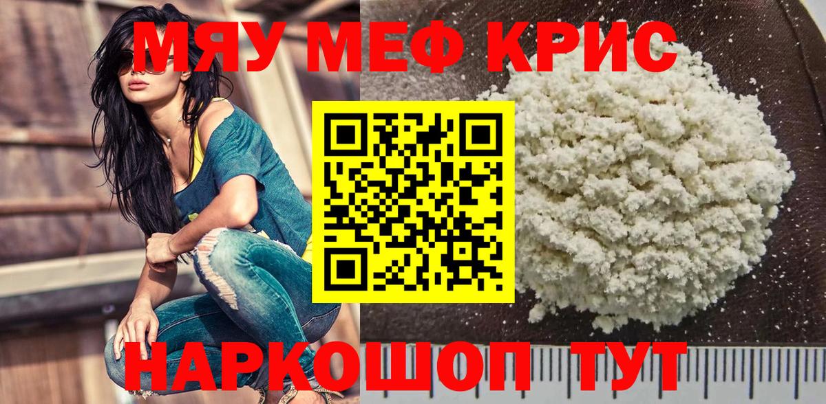 Изобильный  Меф  МЕФ  Вход с VPN  Меф 4 MMC 
