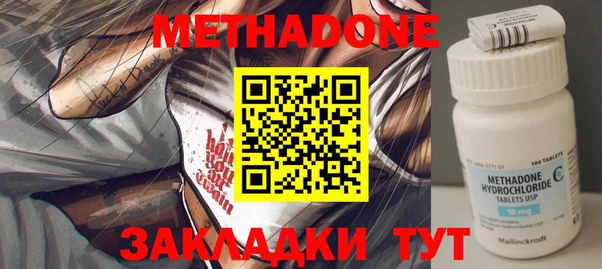 Изобильный  Метадон methadone  Вход с VPN 