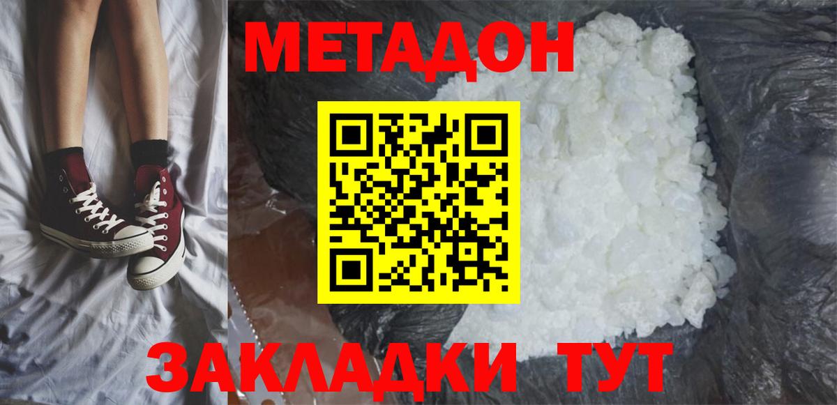 ТГК  МЕТ  Канабис  Изобильный  Вход с VPN  ГАШ  Мефедрон кристаллы  Кокаин 