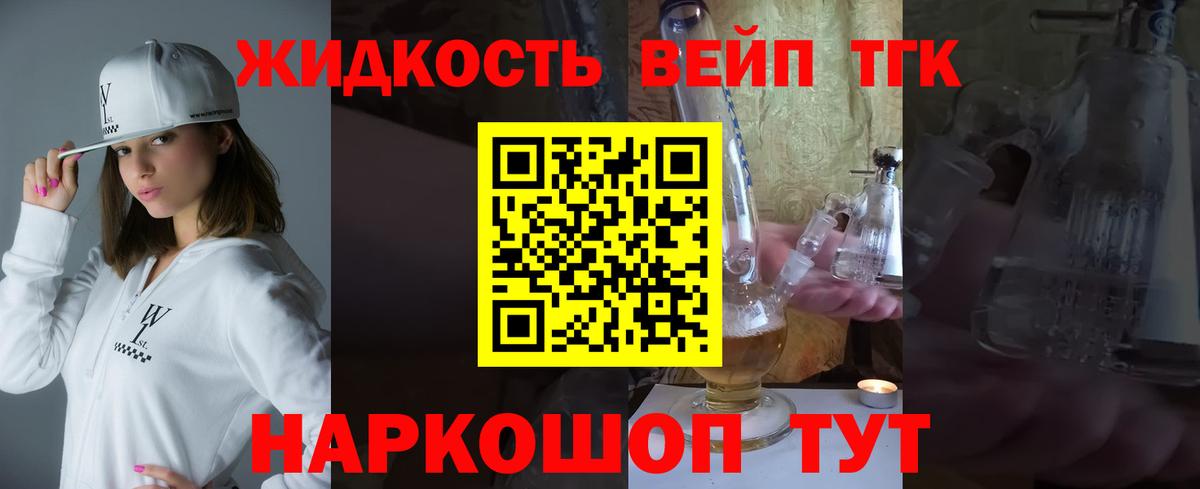 Изобильный  ТГК вейп с тгк  Вход с VPN 